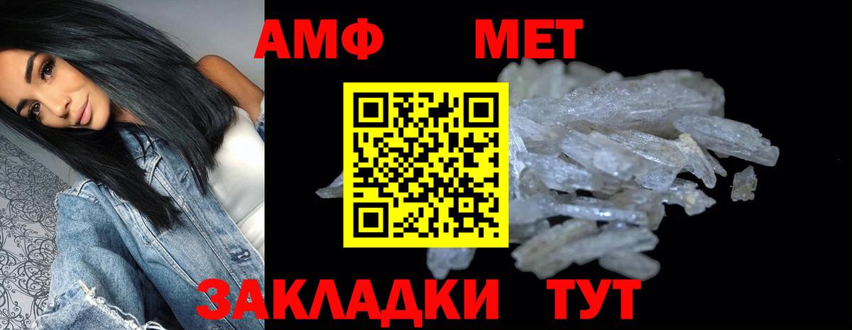 Амфетамин 98%  Вход с VPN  АМФ  Прохладный 