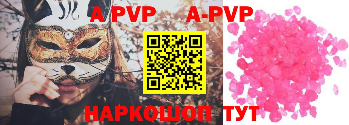 Alfa_PVP СК  Вход с VPN  Прохладный  Alpha-PVP VHQ 