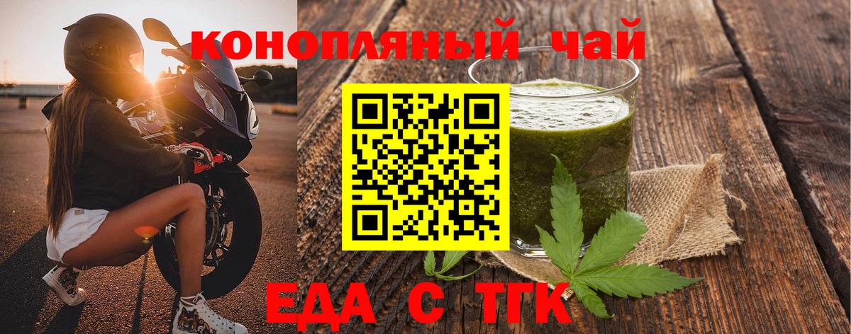 Прохладный  Печенье с ТГК конопля  Вход с VPN 