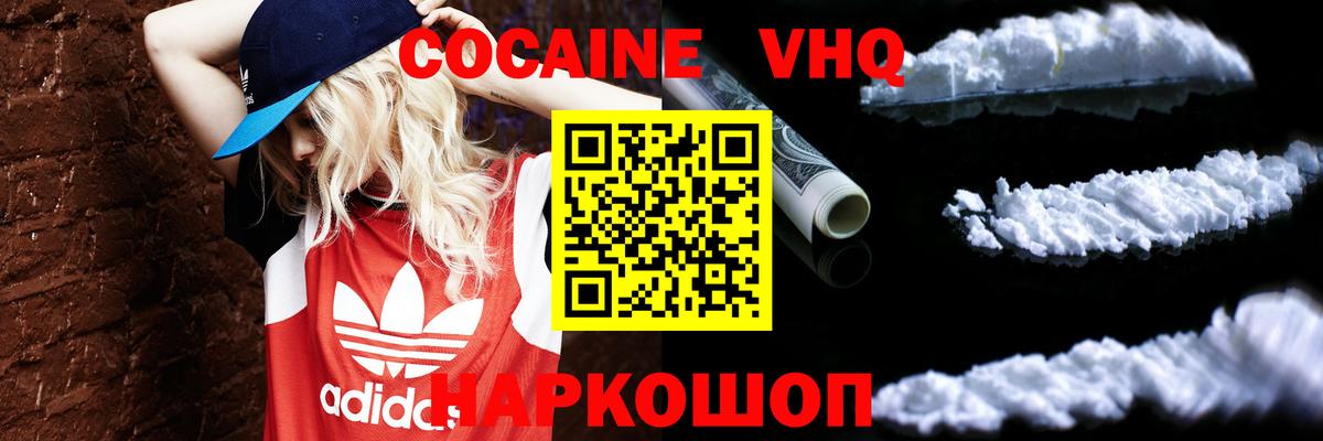 COCAIN 98% Прохладный