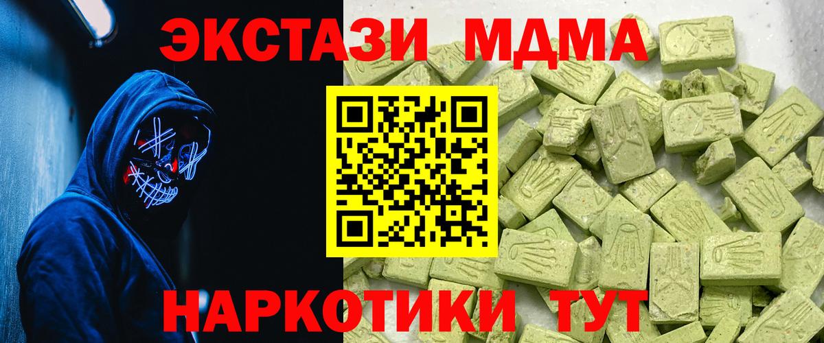 Прохладный    tor  Вход с VPN  Экстази XTC  Экстази 