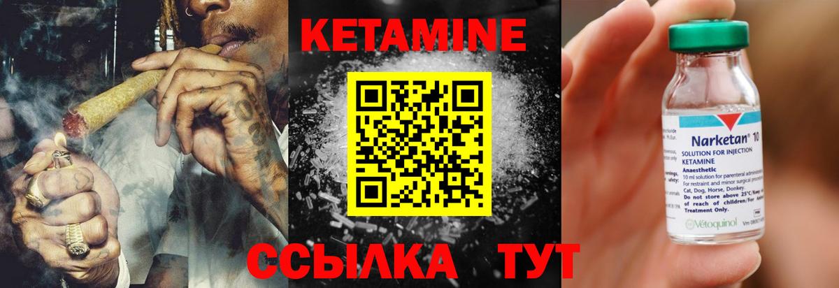 Кетамин VHQ  КЕТАМИН ketamine  Прохладный  ОМГ ОМГ ссылки  Вход с VPN 