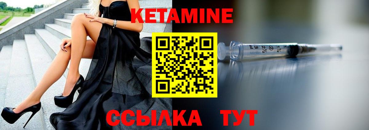 Кетамин VHQ Прохладный