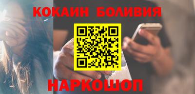 кокаин перу Братск