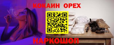 кокаин перу Братск