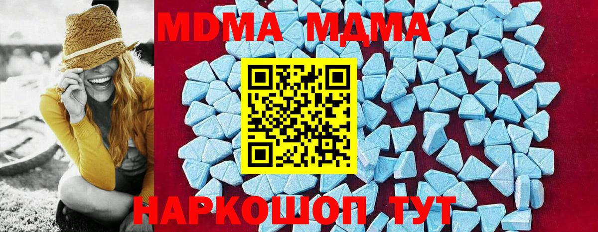 Прохладный  МДМА crystal  MDMA crystal  MDMA  Вход с VPN 