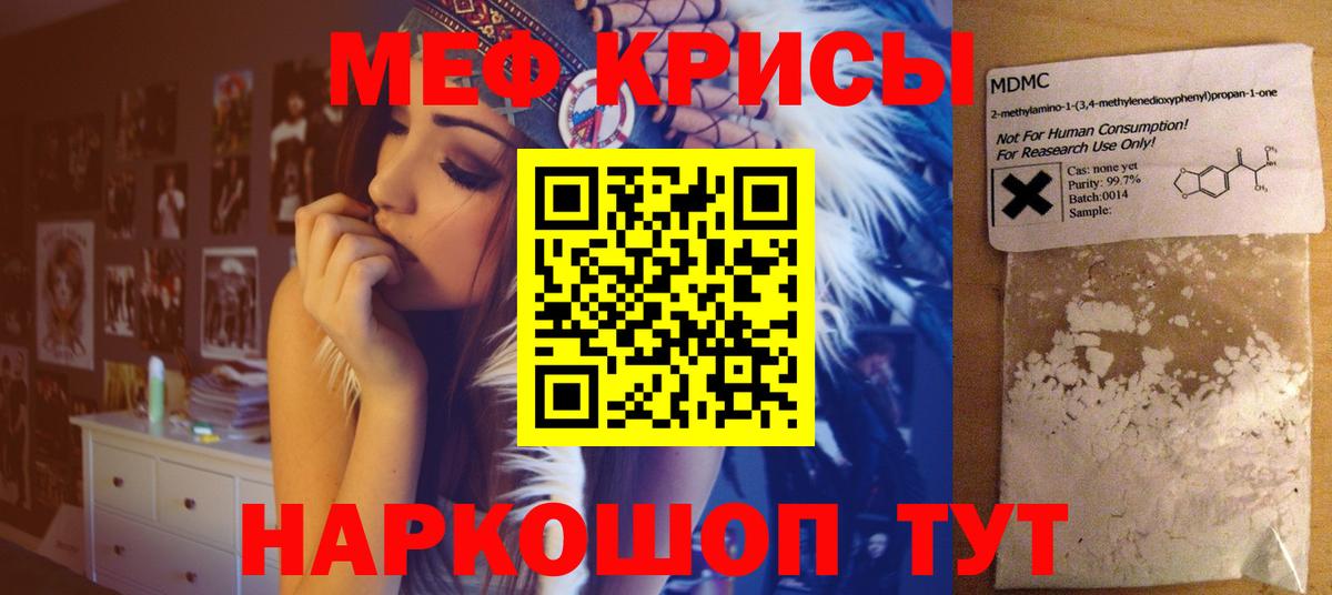Меф 4 MMC  Вход с VPN  МЯУ-МЯУ  Мефедрон 4 MMC  Прохладный 