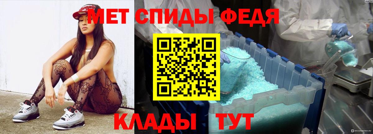 МЕТАМФЕТАМИН Methamphetamine  Вход с VPN  Прохладный 