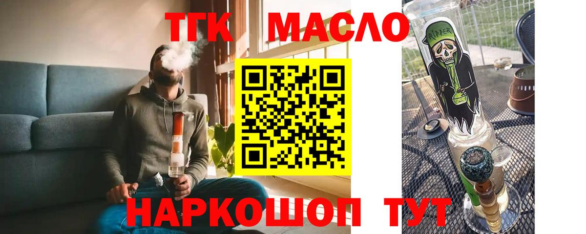 Прохладный  Дистиллят ТГК Wax  Вход с VPN 
